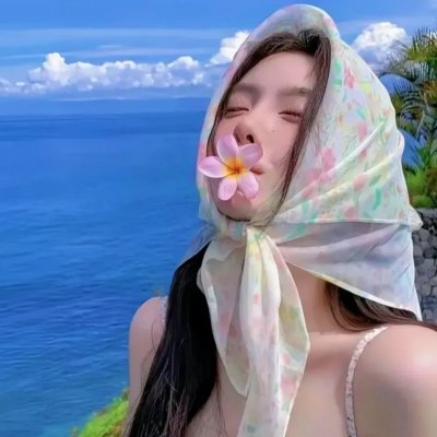 爱你爱妳